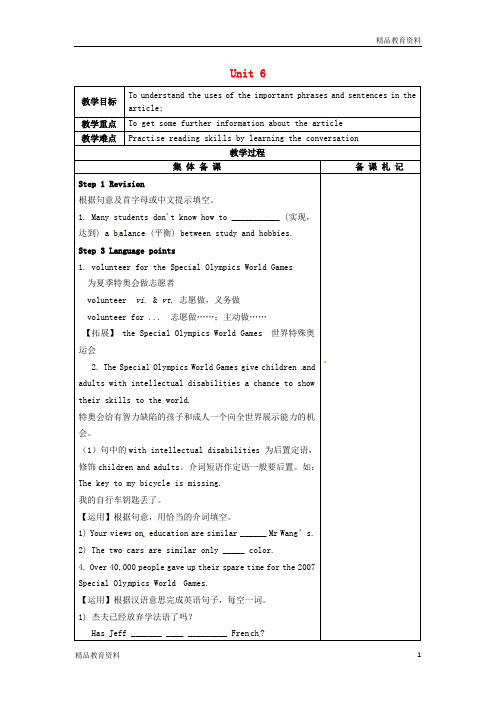 最新牛津译林版中学八年级英语下册 Unit 6 Sunshine for all Reading 2教案 