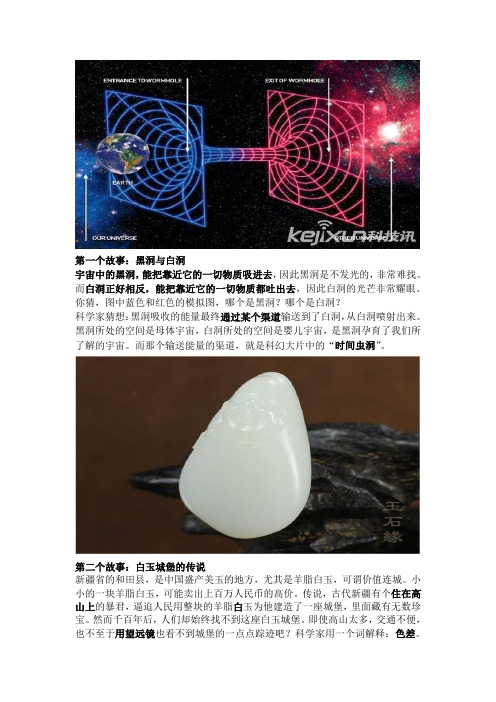 奇妙的物理
