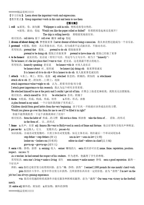 必修二unit5 词汇导学案资料讲解