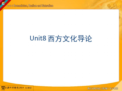 Unit8西方文化导论PPT课件