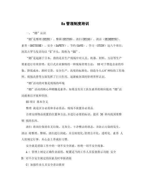 8s管理制度培训