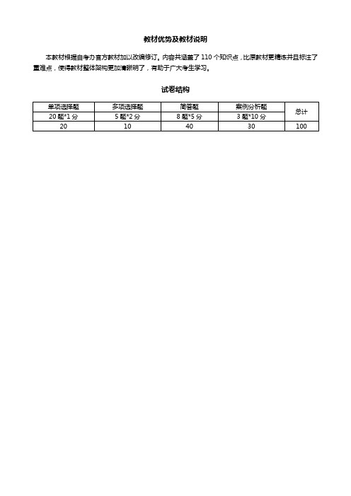 06089劳动关系与劳动法