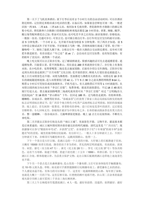 桂林靖江王府大圩古镇古东森林瀑布杨堤漂流大榕树银子岩阳朔西街蝴蝶泉訾洲公园尧山鲁家村山水间旅游