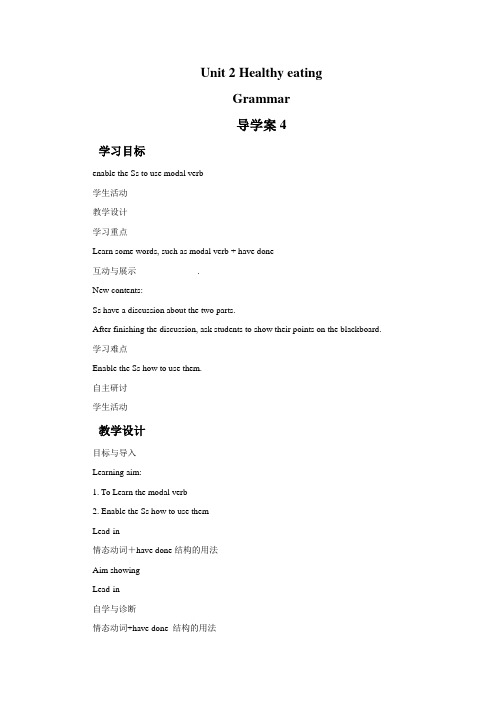 Unit 2 Healthy eating Grammar 导学案4-人教必修3精品