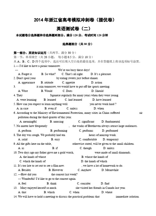 浙江省2014届高考模拟冲刺卷(提优卷)(二) 英语试题及答案