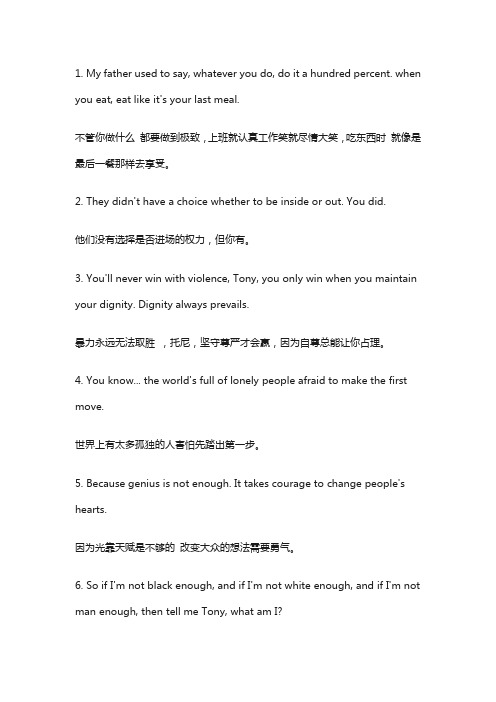 《绿皮书》经典台词,豆瓣评分8.9分值得一看