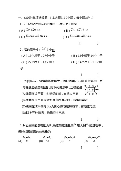 2021-2020高二物理下学期期中考试卷附答案