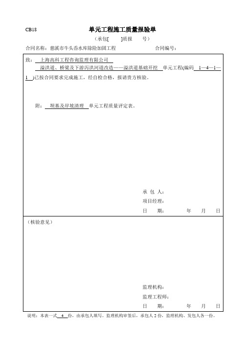 坡面清表