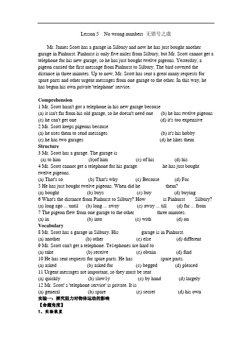 最新新概念英语第二册课文+练习 Lesson 5电子教案