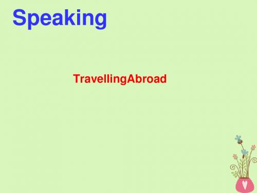 广东省中山市高中英语 Unit 5 Travelling abroad(Speaking)讲义 新人教版选修7