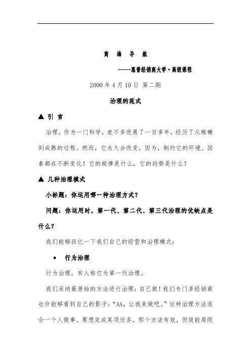 商海导航