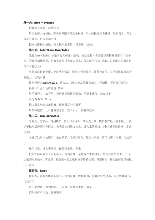 魔法全书1 攻略