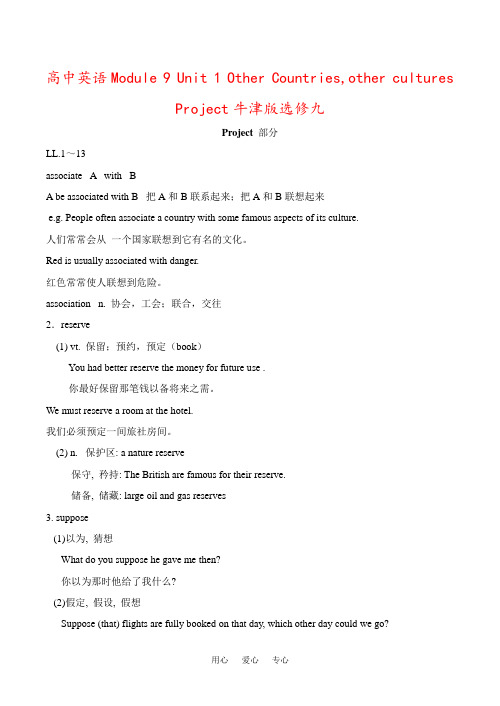 高中英语Module 9 Unit 1 Other Countries,other cultures