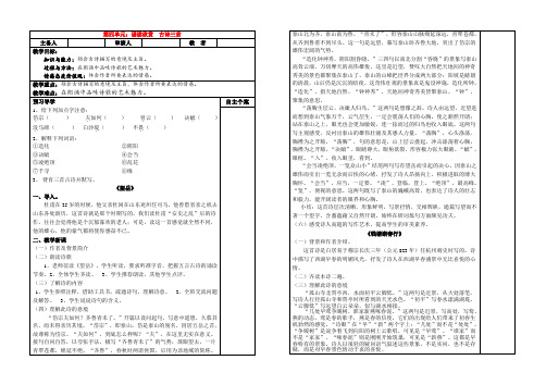 八年级语文 第四单元诵读欣赏  古诗三首 学案苏教版