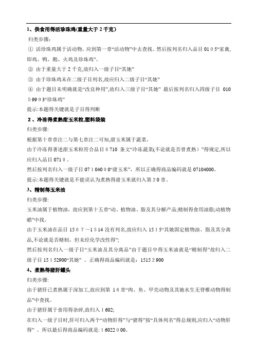 40道编码题精解