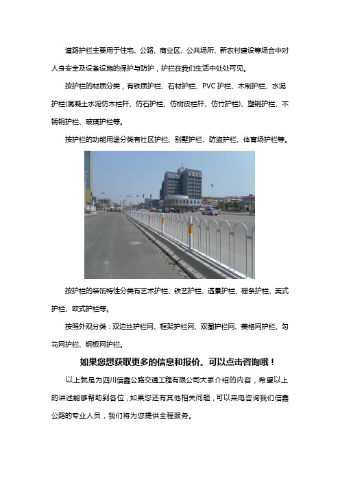 道路护栏分为哪些类型