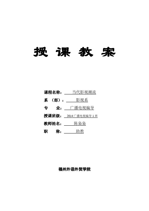 教案 模板