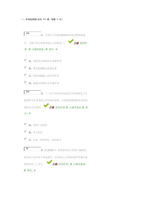 贵州省2015年百万公众网络学习工程试题及答案