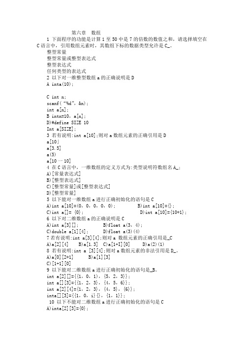 06六章课后习题