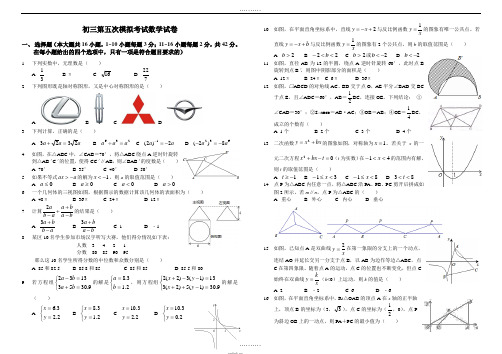 精品河北省邯郸市2018-2019年精品中考第5次模拟考试数学试卷(含答案)