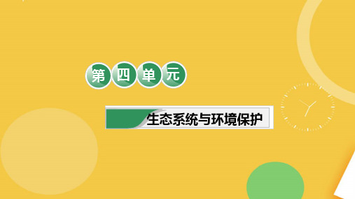 生态系统的结构与能量流动.完整资料PPT