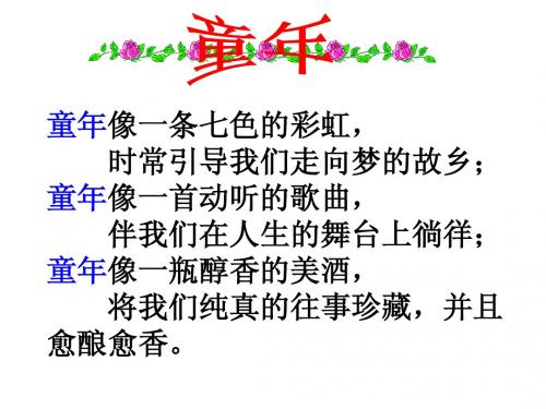 梅《16社戏》