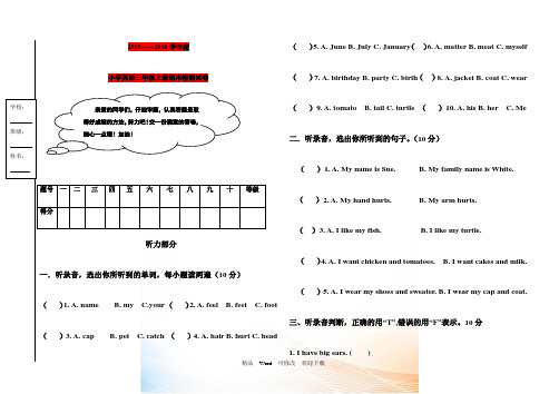 新起点小学英语三年级上册期末试卷及答案 (4)