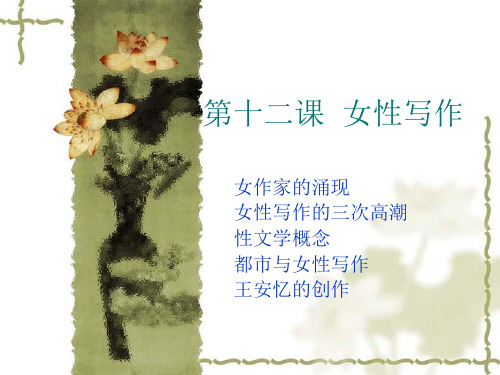 女性写作