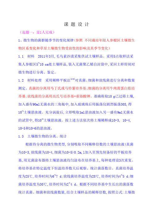 实验具体实施方案