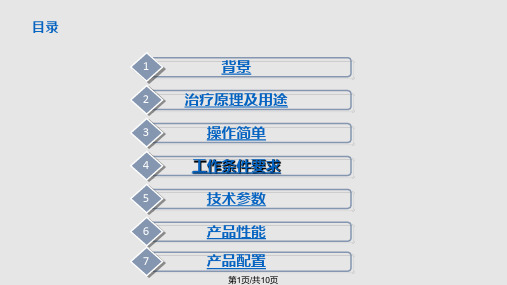 冲击波治疗仪