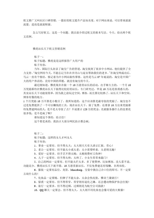 非常经典软文范例-各行业都有