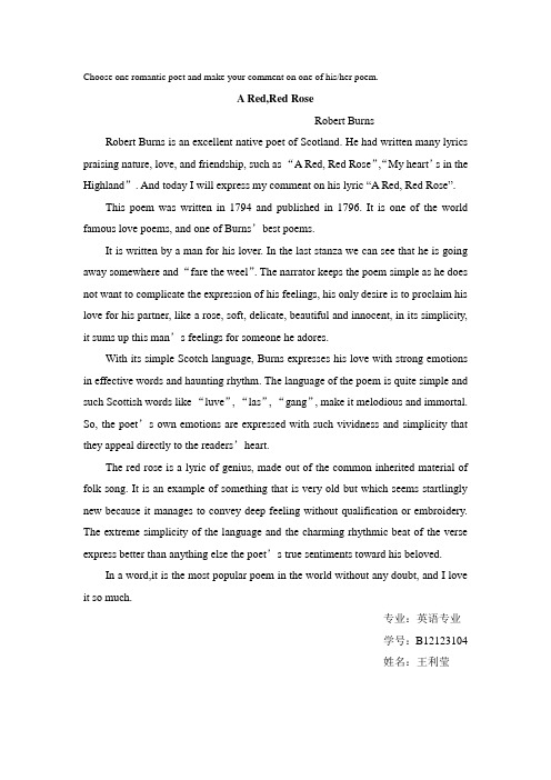 英国浪漫主义诗歌欣赏
