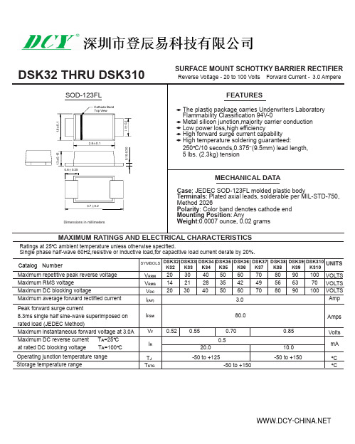 DSK36肖特基二极管原厂推荐