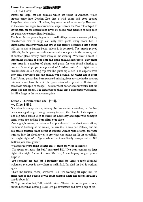 新概念第三册课文50篇