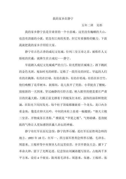 我的家乡在静宁5.2