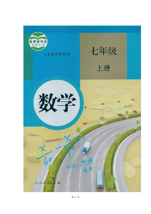 2017年广西省桂林市中考数学(word版,有解析)