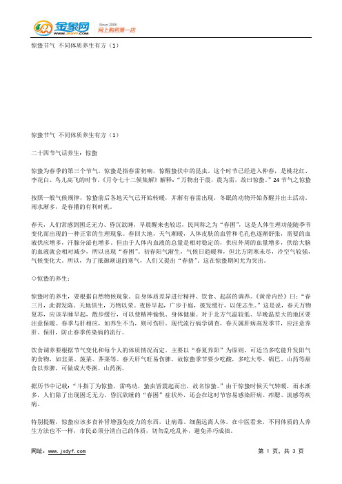“多虫蔬菜”最好少吃.docx