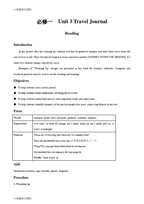 教育最新高中英语人教版必修1教案： Unit 3 Travel Journal Reading 教案2 Word版英语备课大师【全免费】