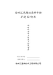 钢结构验收资料(全套)