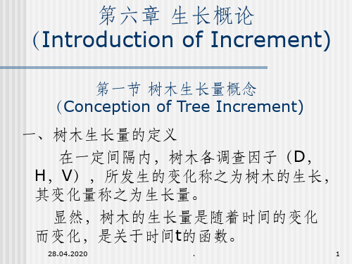 第六章树木生长量ppt课件