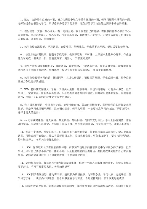 通家书评语
