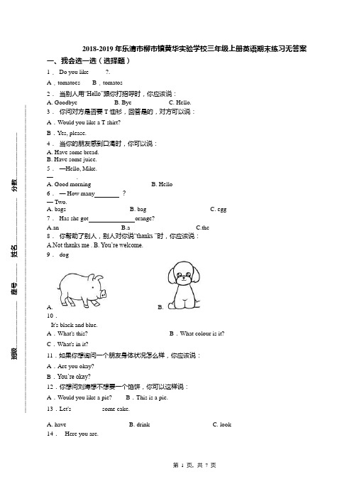 2018-2019年乐清市柳市镇黄华实验学校三年级上册英语期末练习无答案(1)