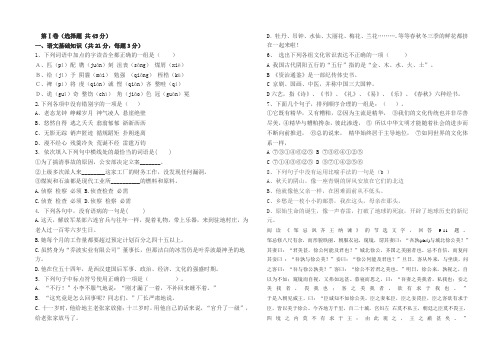 高三三校生第一次月考