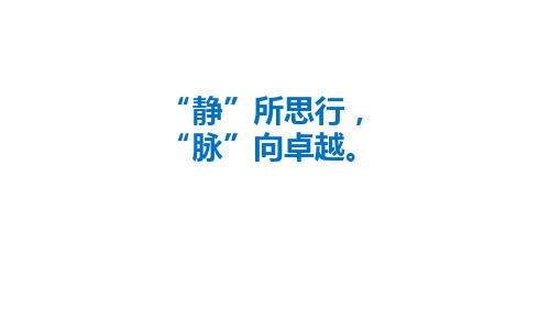 医院管理案例_静脉治疗护理技术操作规范-静所思行脉向卓越