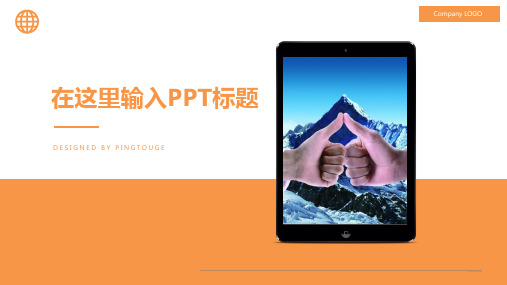 传统精美流行个性立体渐变总结报告ppt模板