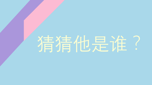 小学作文—外貌描写PPT课件