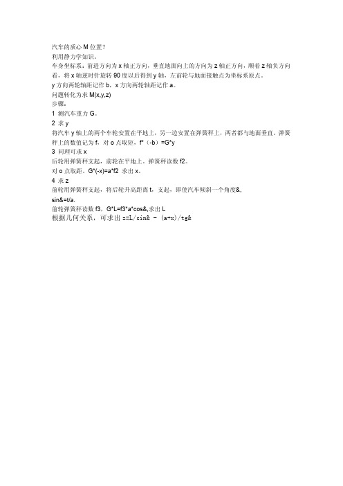 质心计算