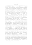 佛山监狱实习报告_1