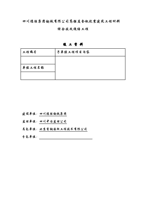 关于建筑工程施工质量验收规范实施指导意见