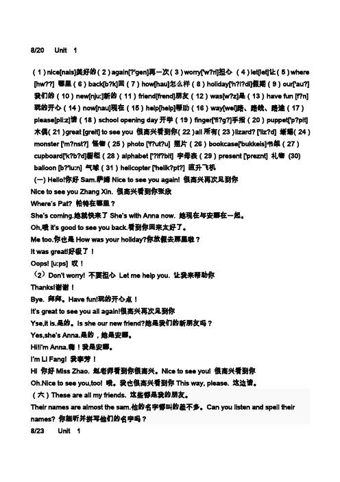 剑桥少儿英语一级下册